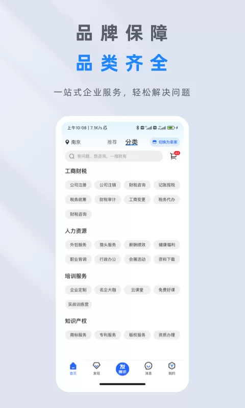 爱亿企最新版本图2