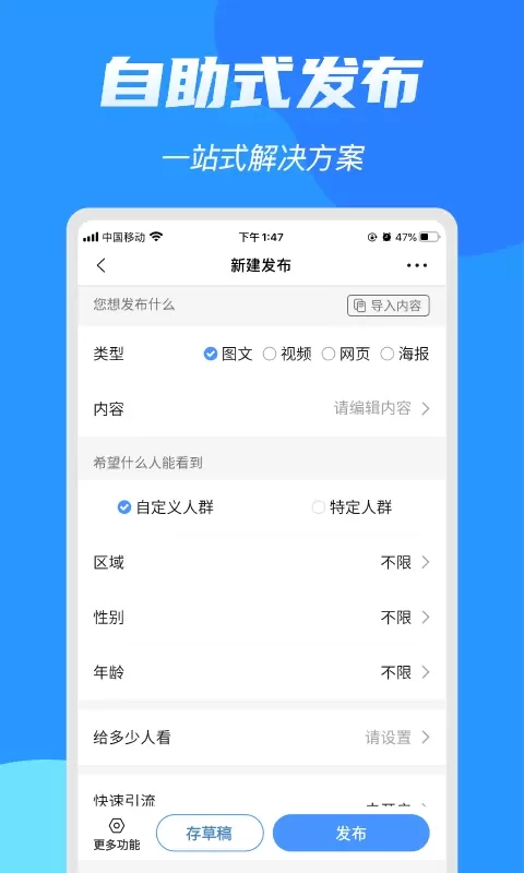 亮媒下载免费图2