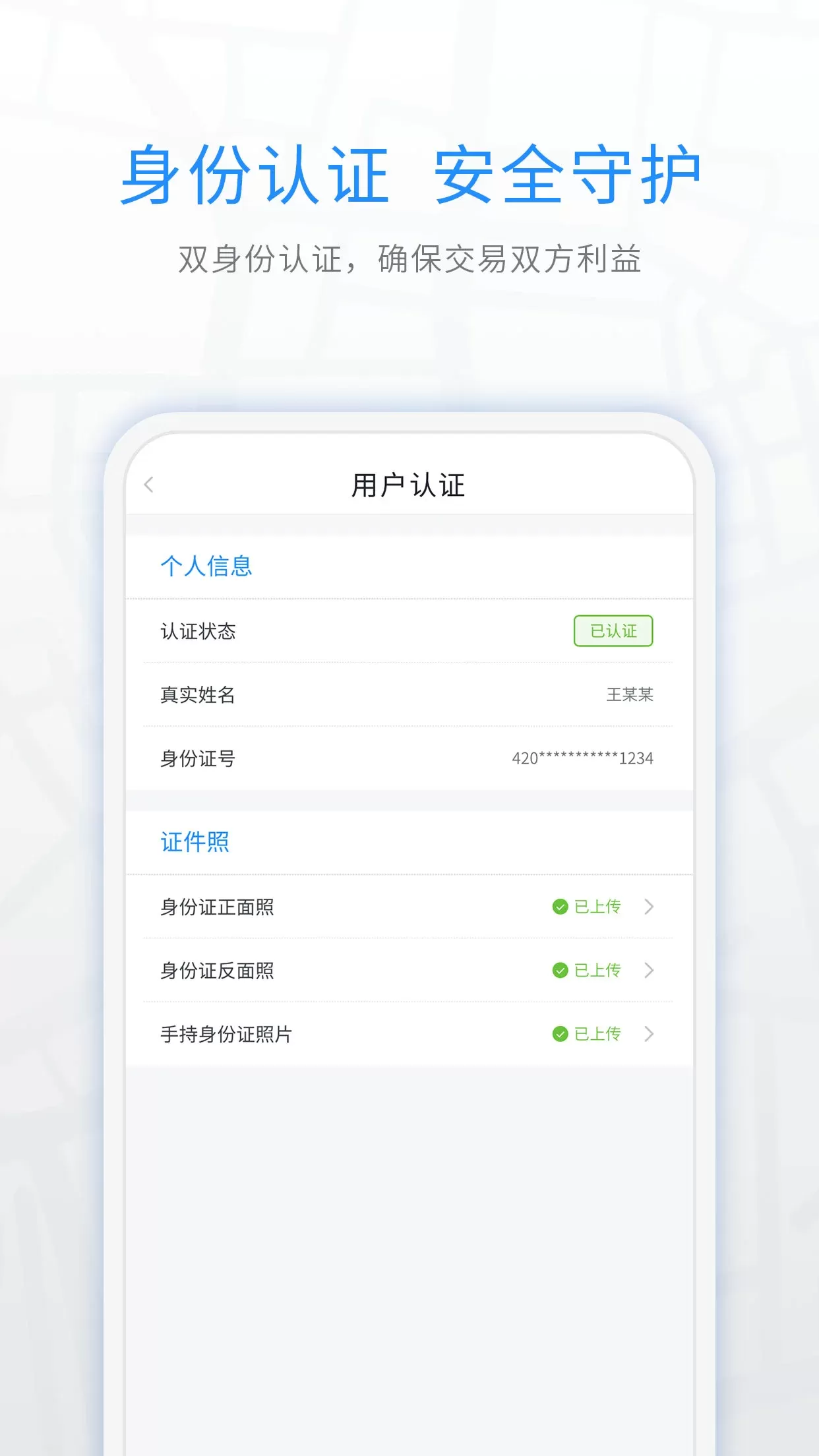 煤嘟网下载最新版本图1