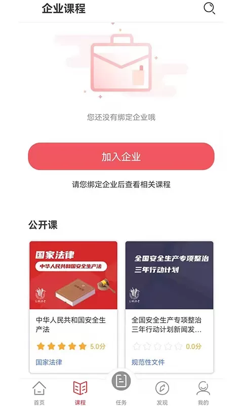 交通安全课堂最新版图2