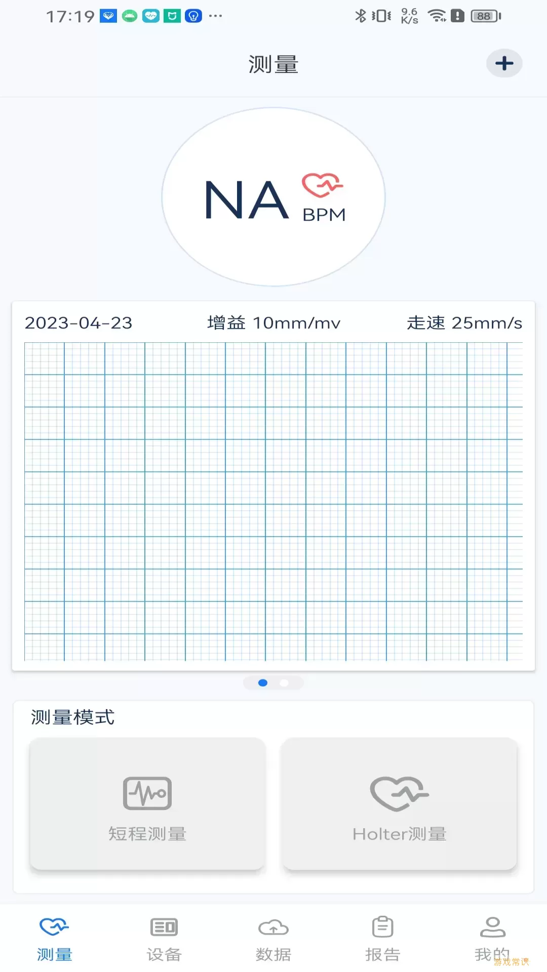 护心仪官方正版下载