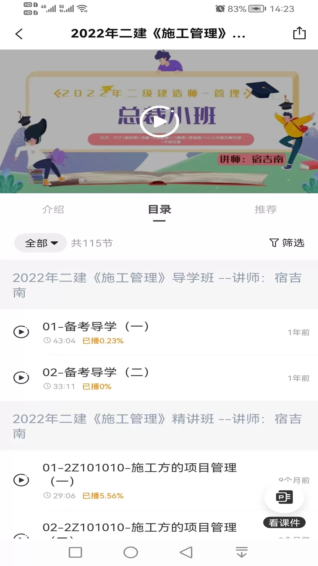 卫朗教育官方正版下载图4