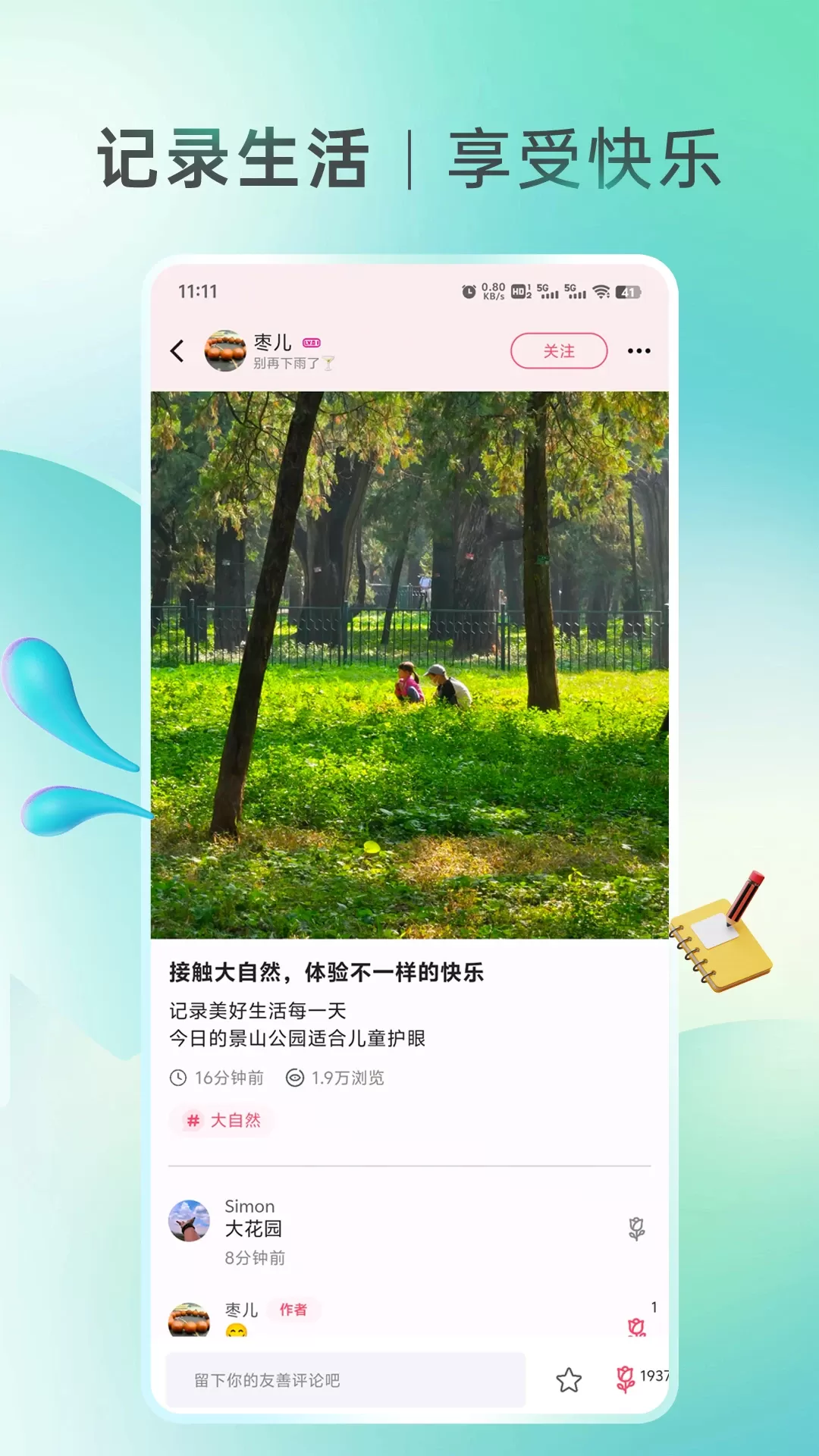 妈蜜正版下载图0