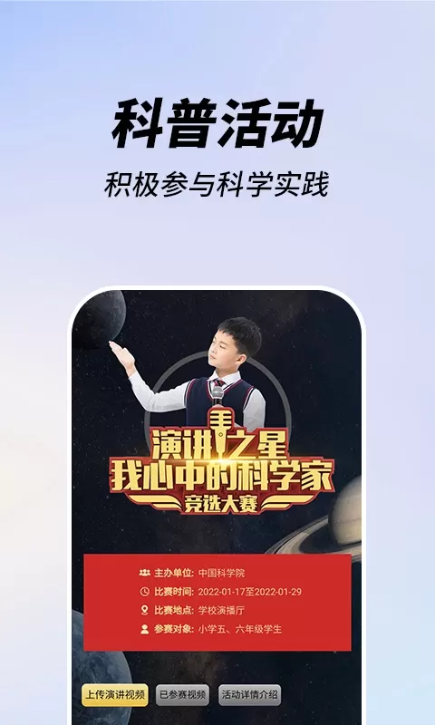 嗨科普官网版下载图3