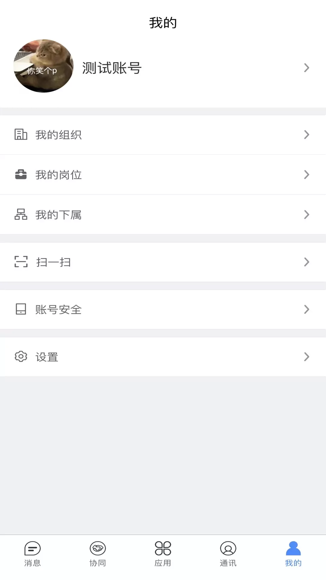 建管佳下载免费图3