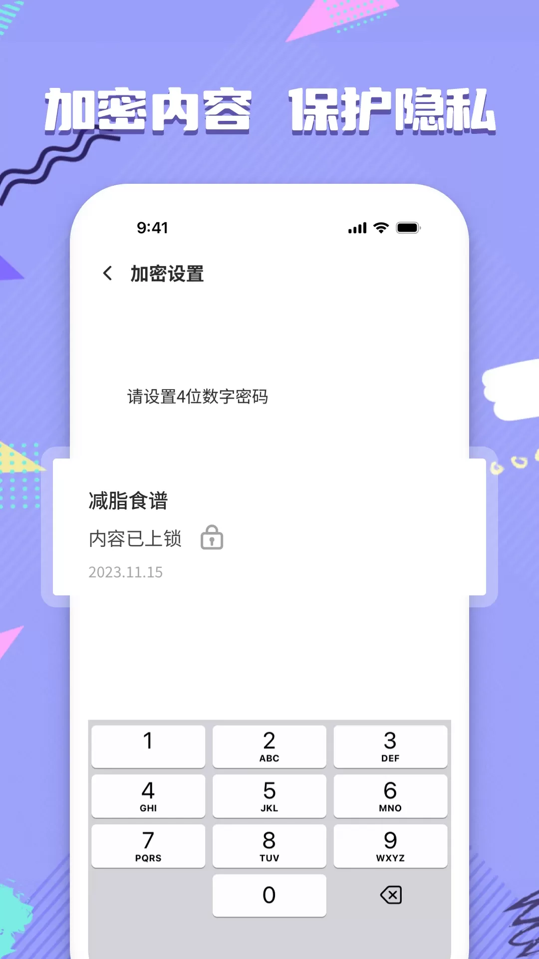 备忘录笔记本app下载图4