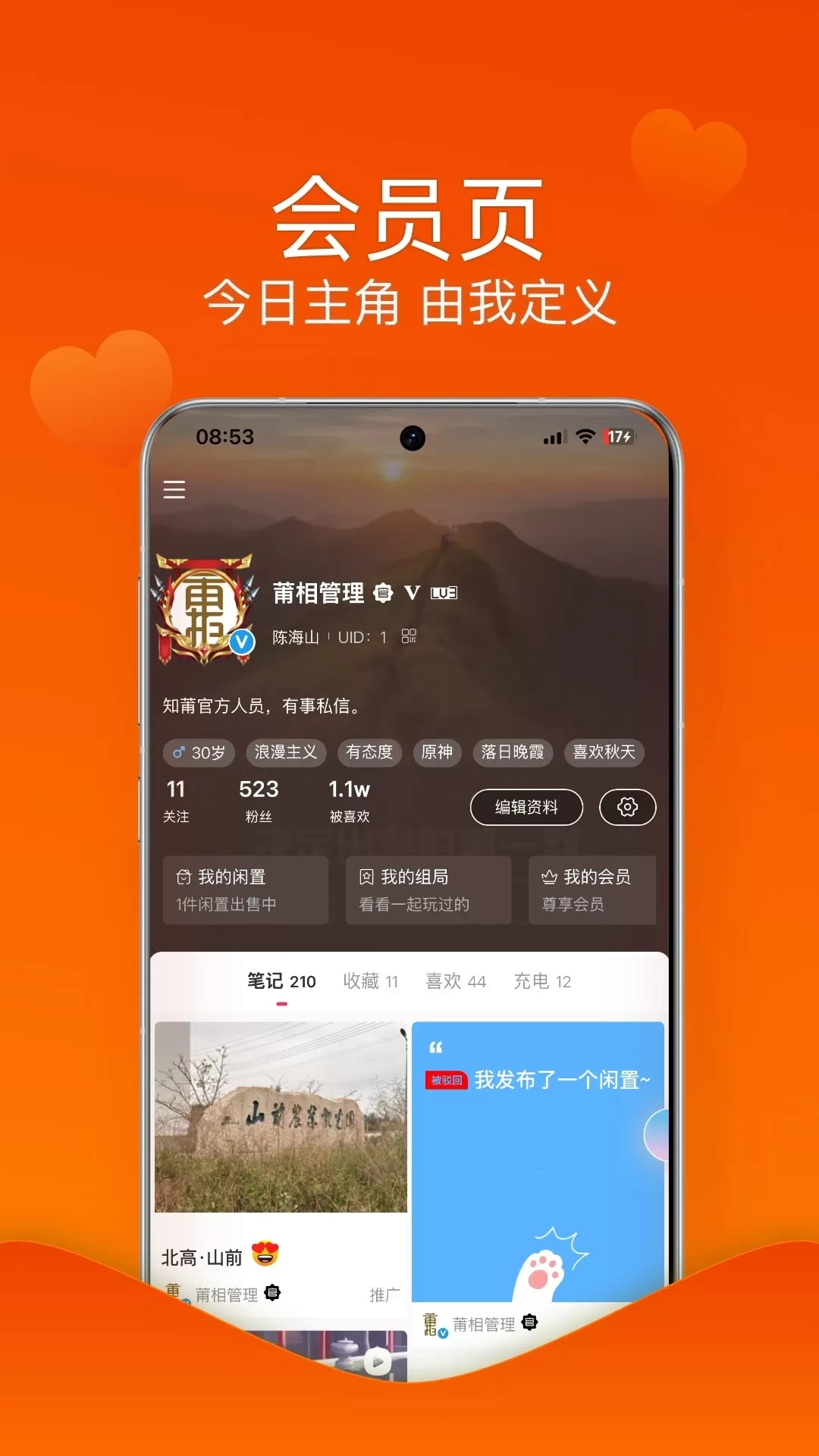 莆相下载app图4