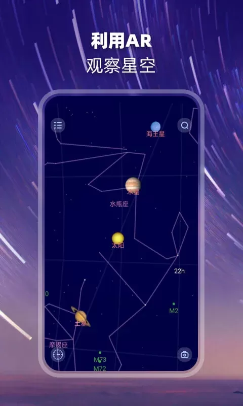 观星最新版本下载图0