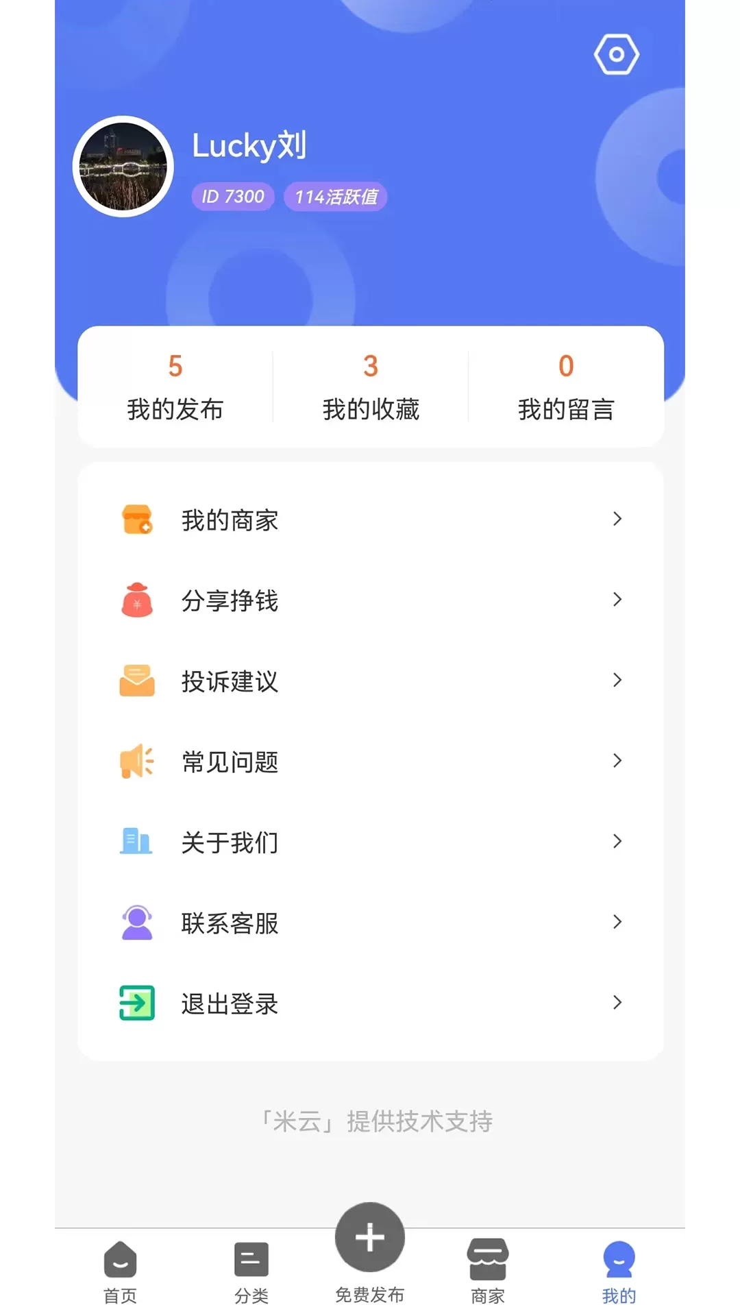 海外信息同城最新版图2