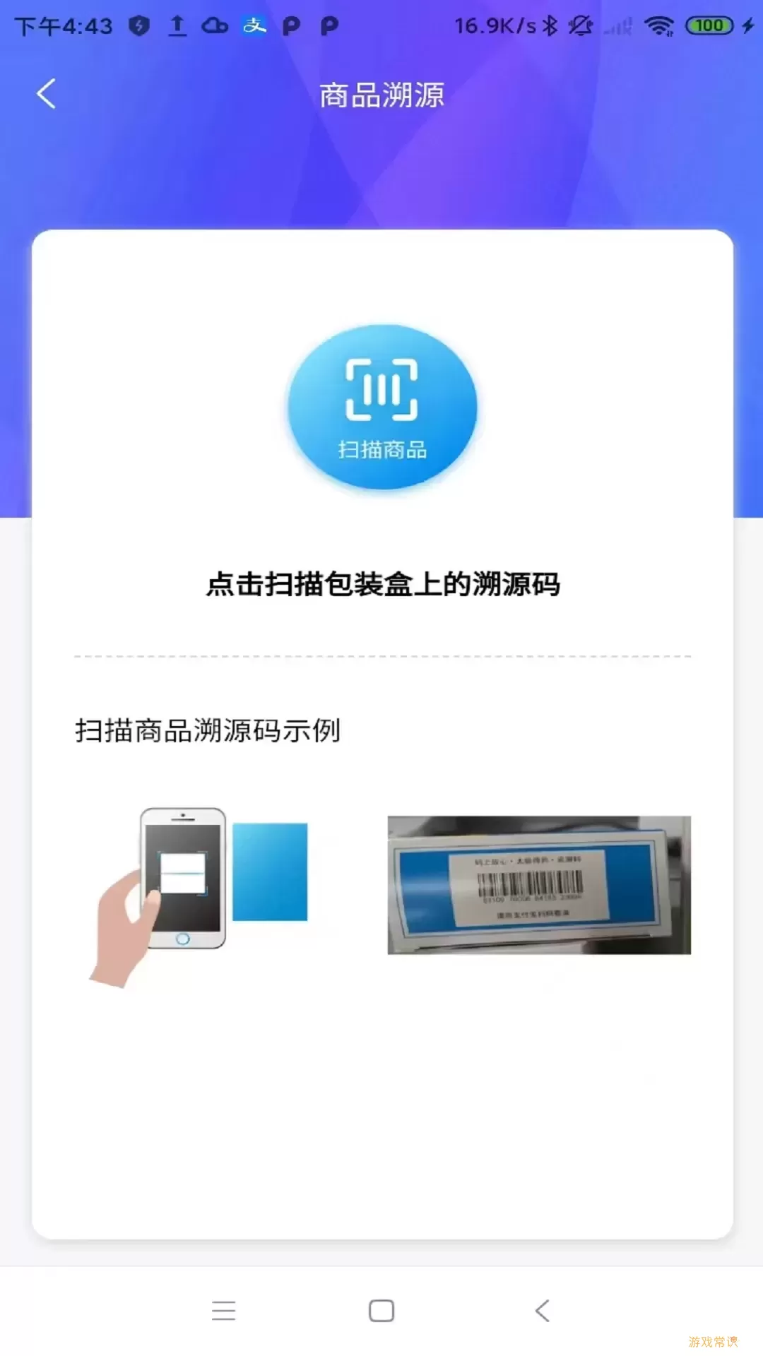 卓瑜健康官网版app