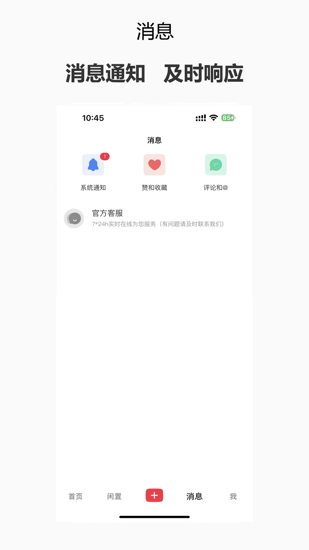 阑珊处app安卓版图3