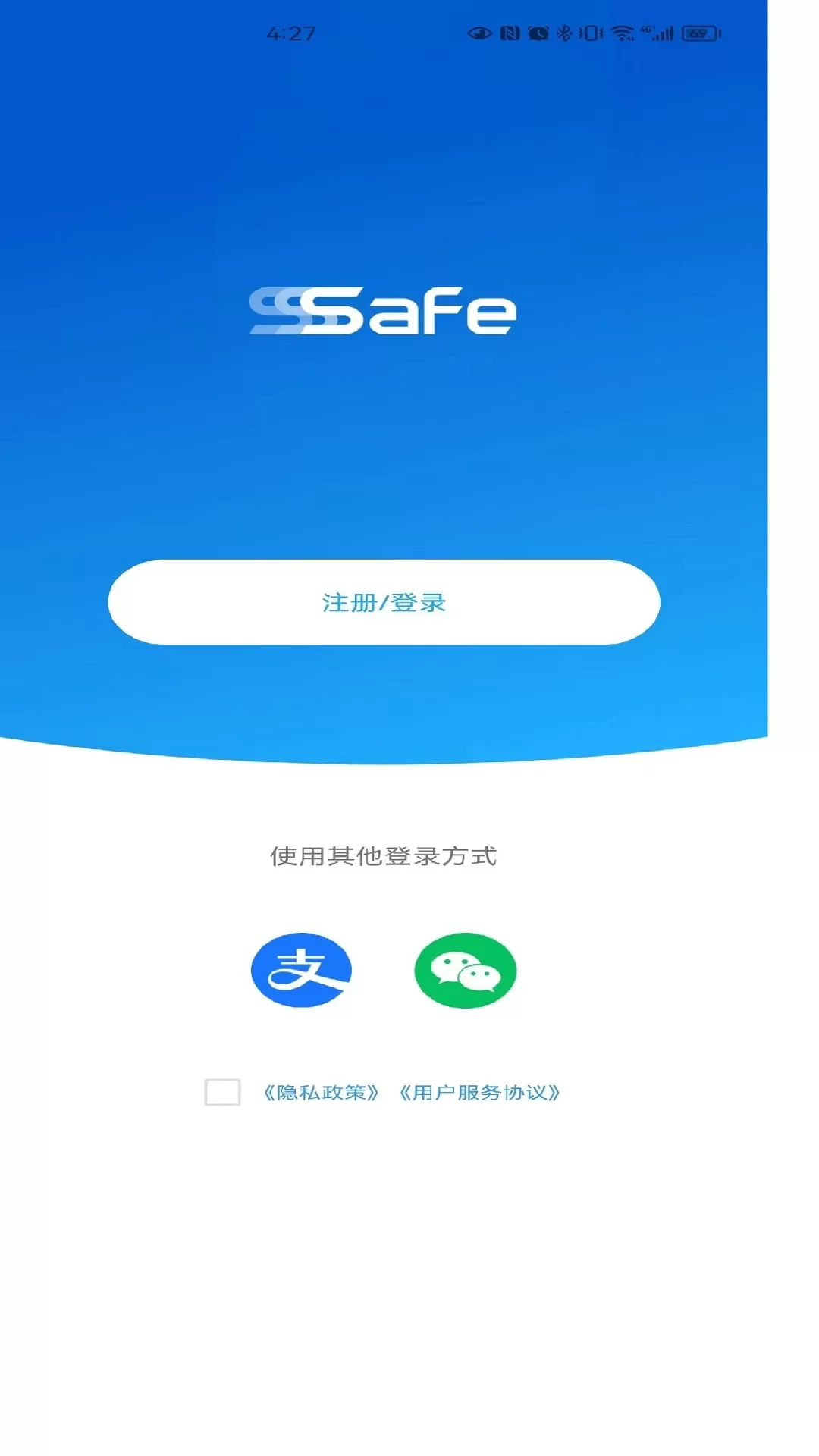 SSSafe老版本下载图1