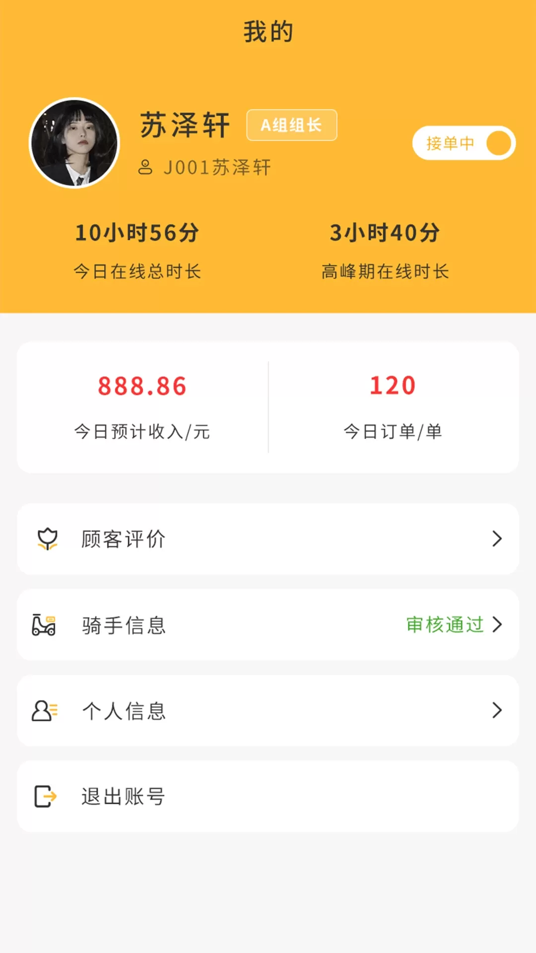 聚极外卖app下载图3