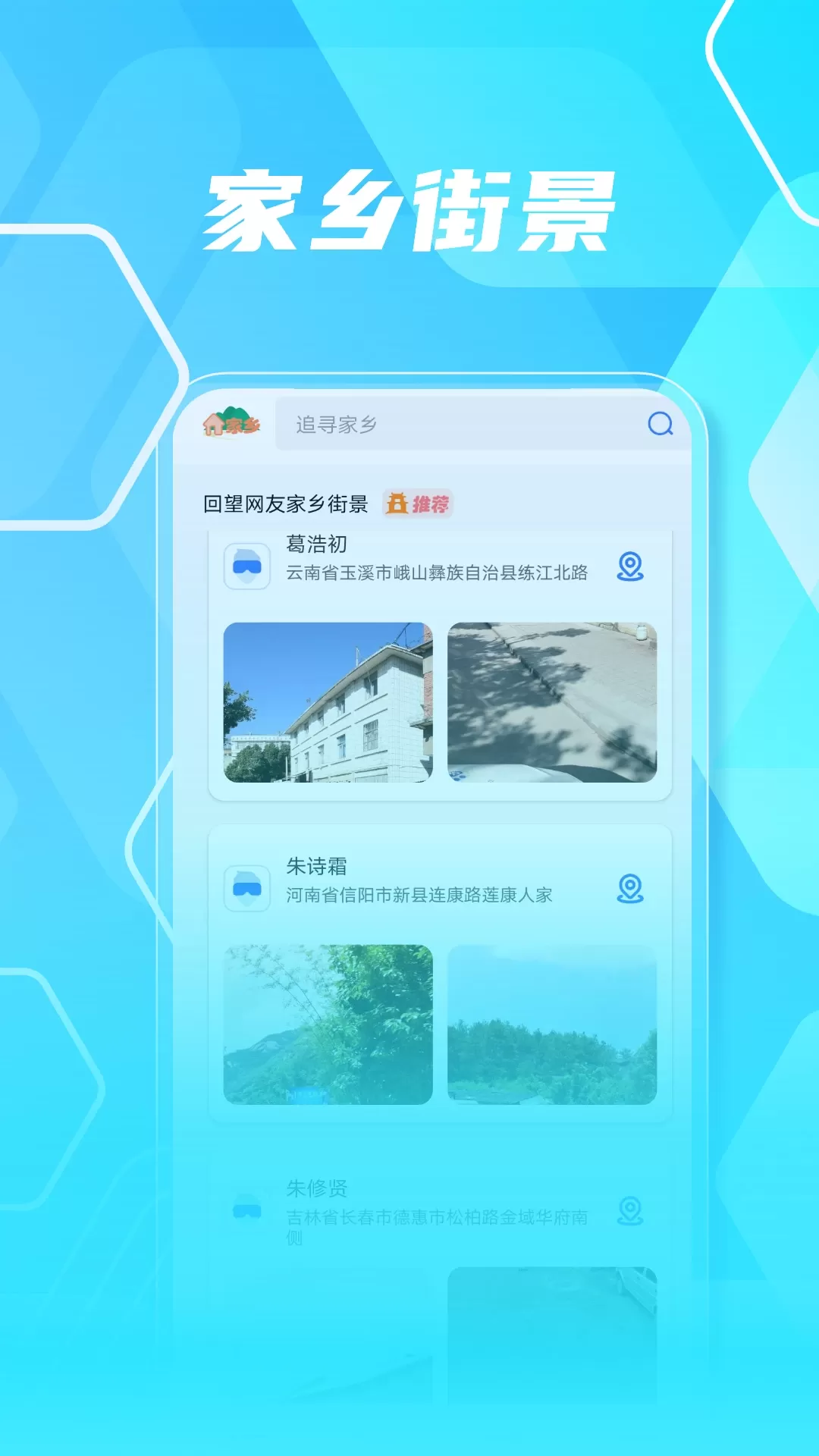 3D高清实景地图免费版下载图0