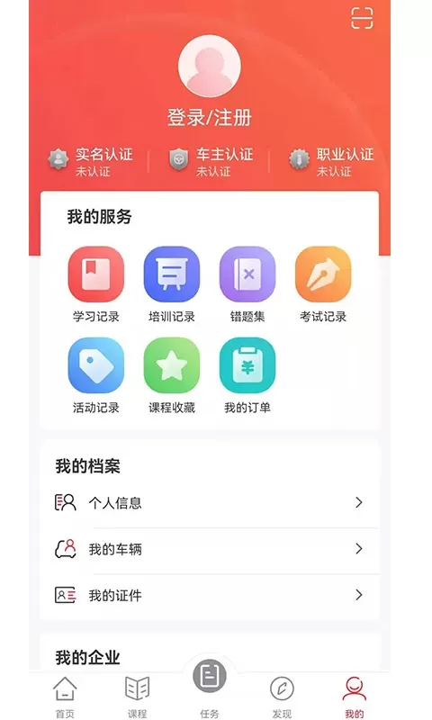 交通安全课堂最新版图4