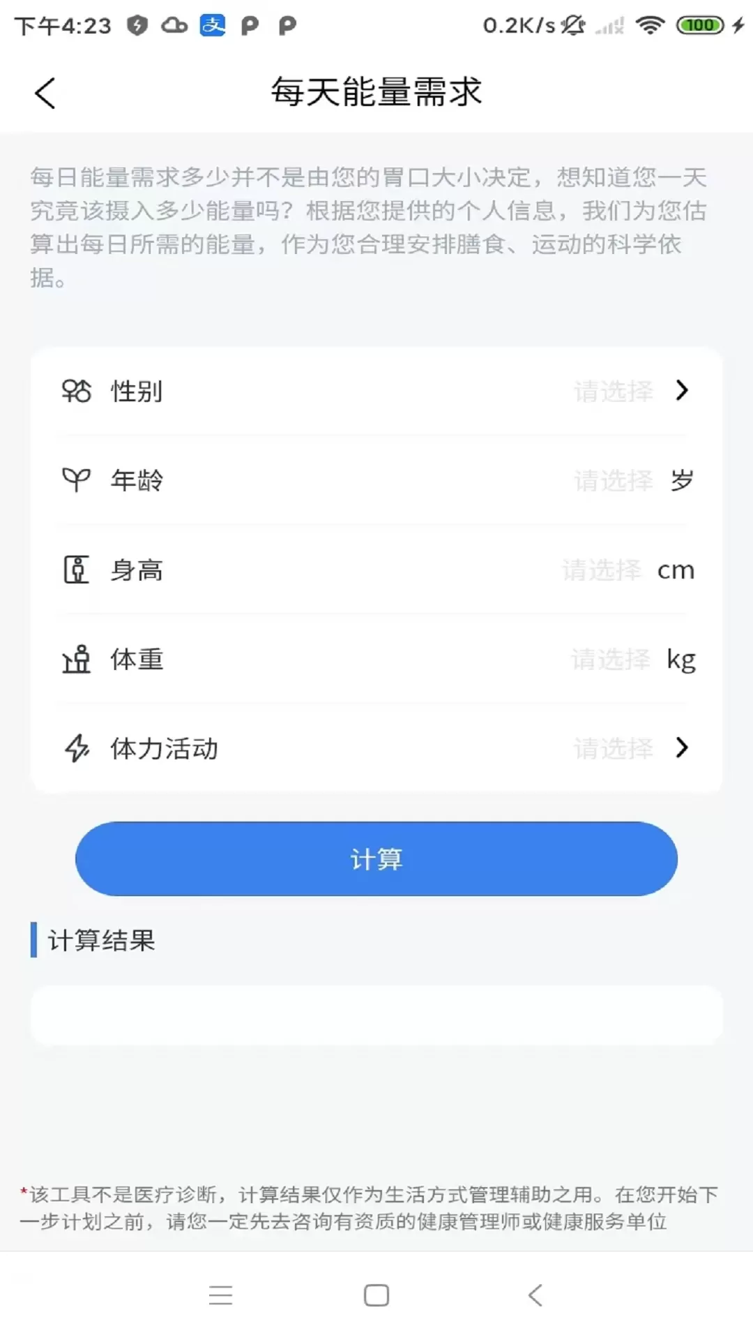 卓瑜健康官网版app图2