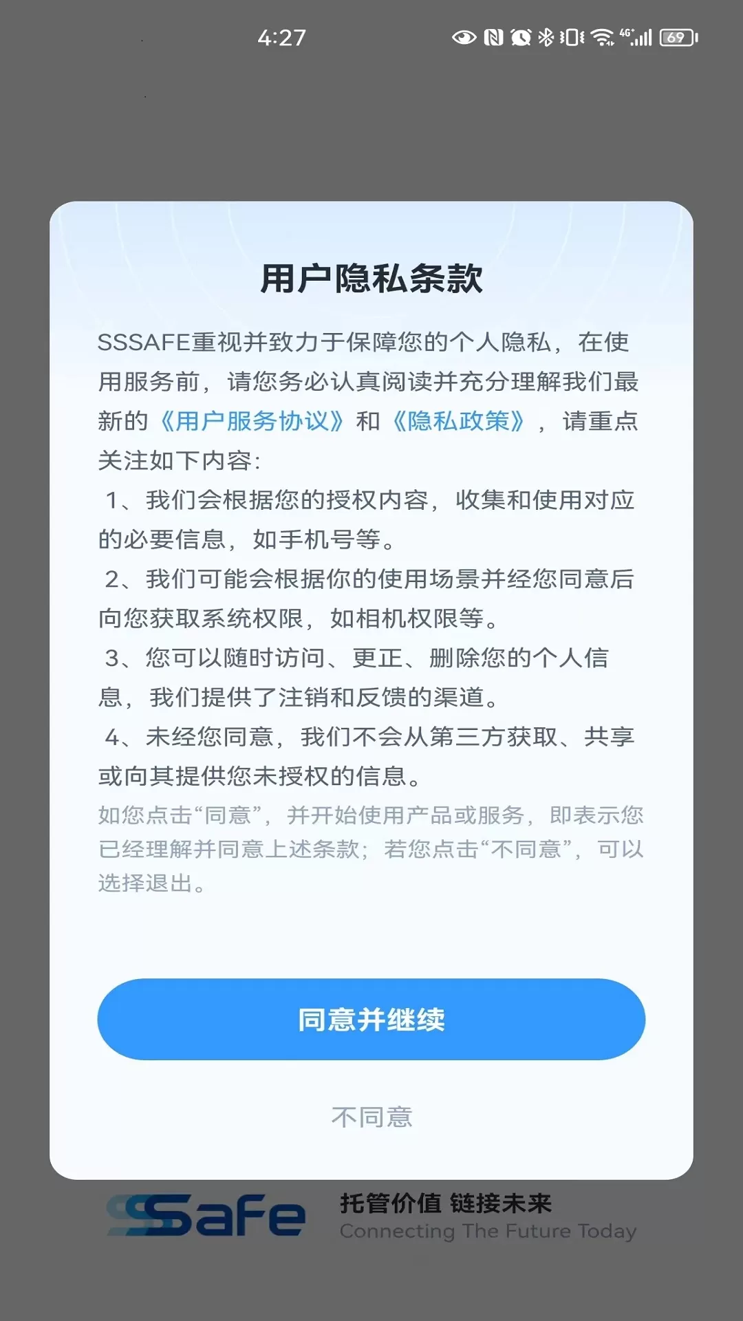 SSSafe老版本下载图0