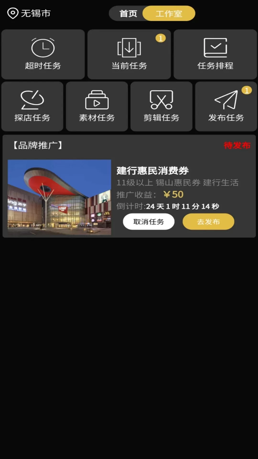 达人令免费下载图4