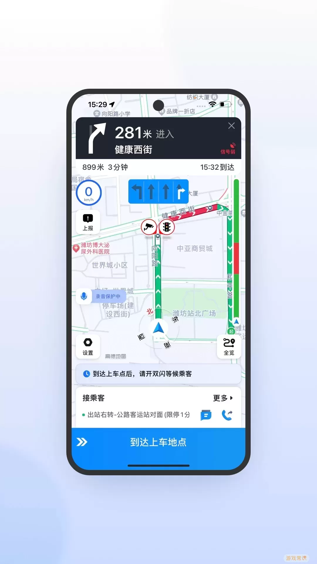 365约车-车主极速版下载app