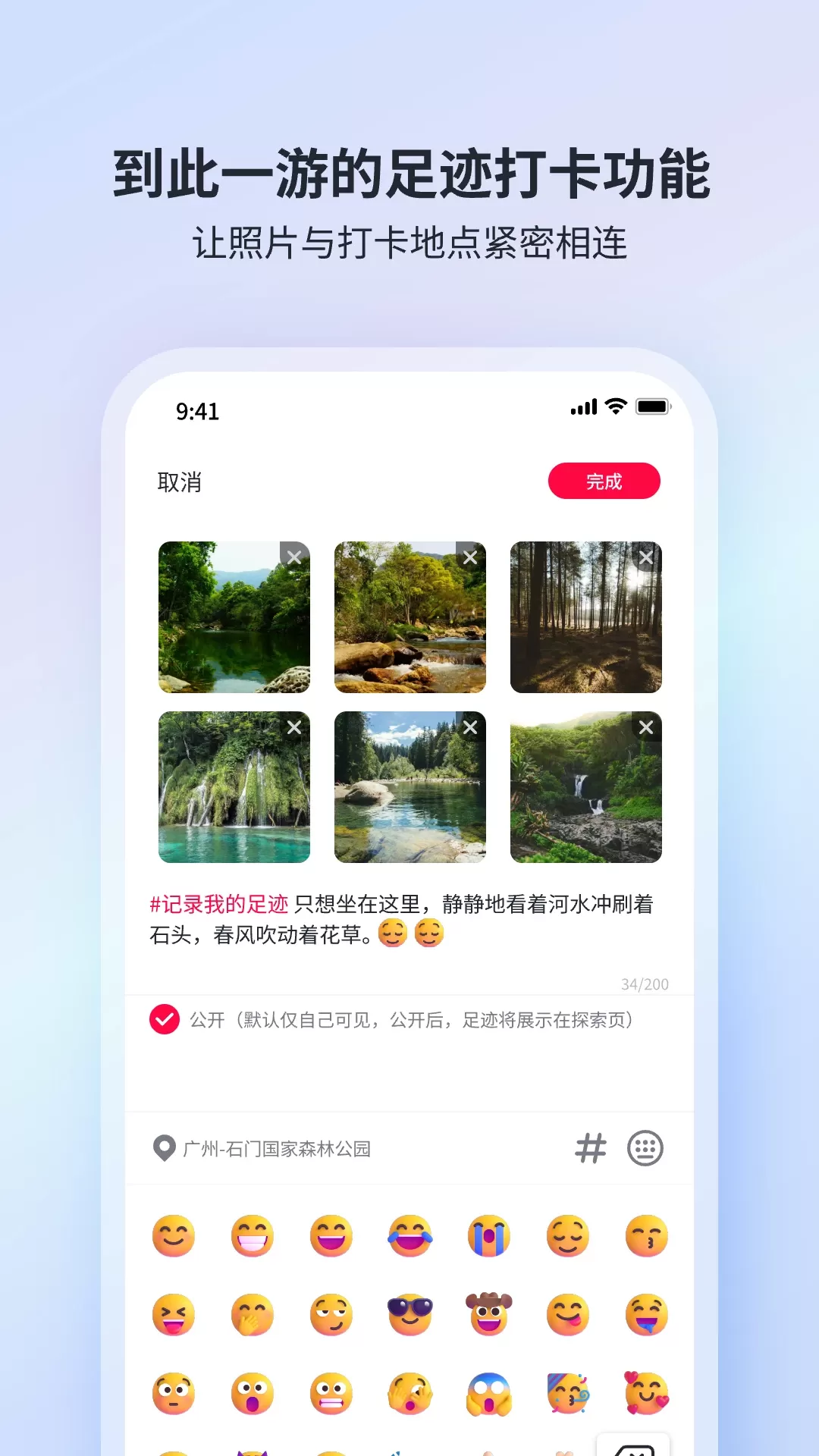 迹忆下载最新版图0