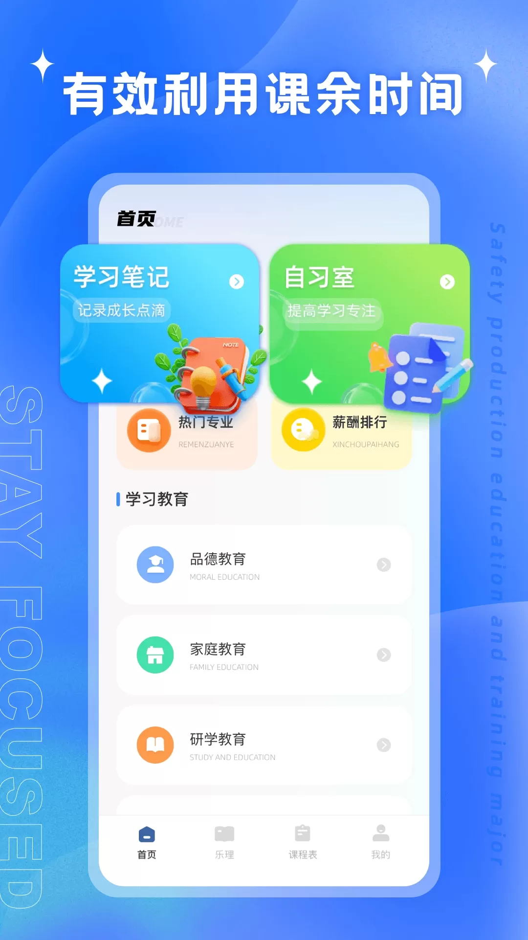 艺测365下载最新版本图0