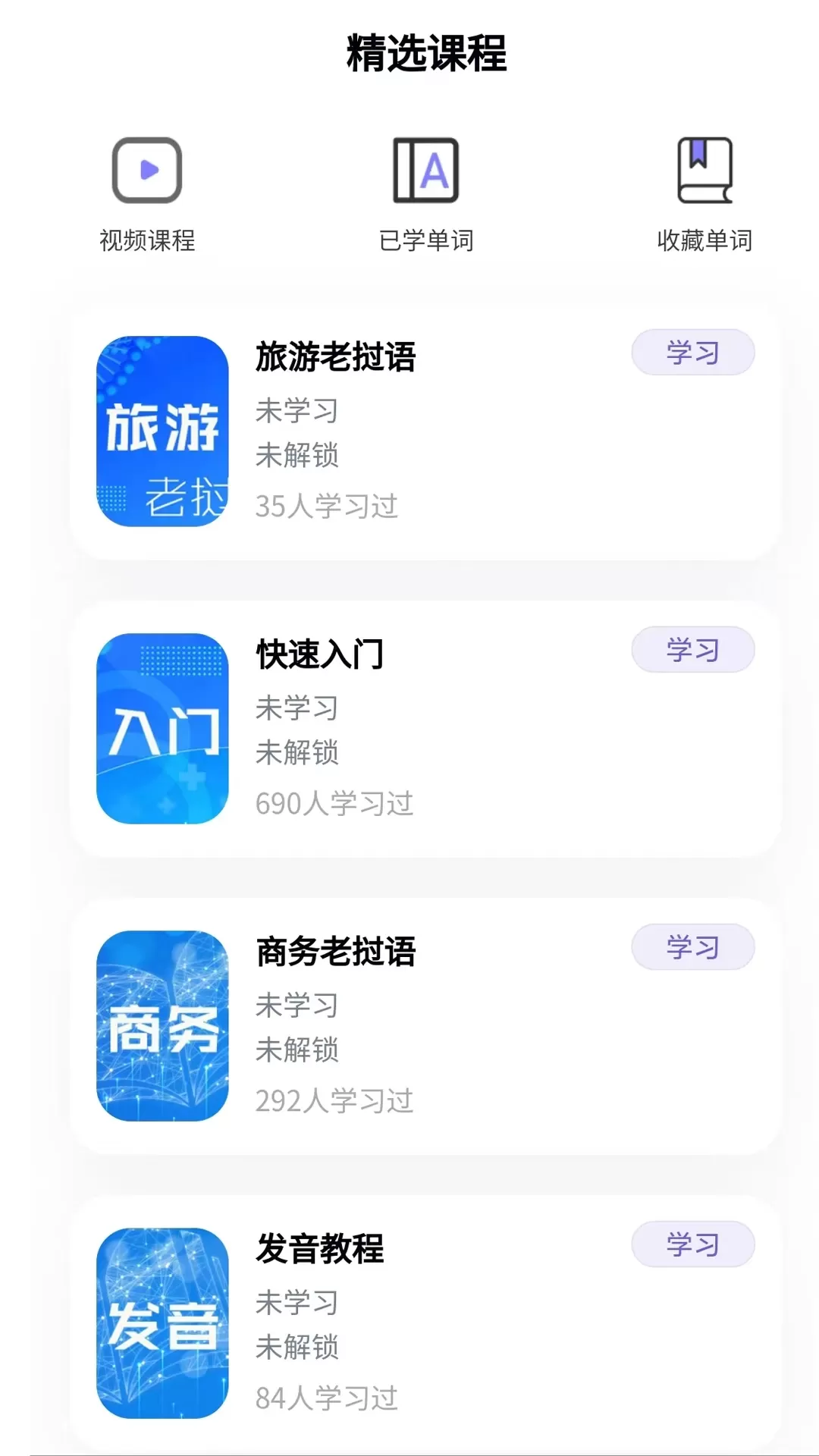 阳光老挝语下载最新版图1