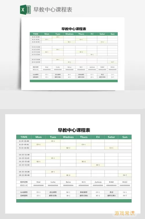 排课宝私教课程表如何下载