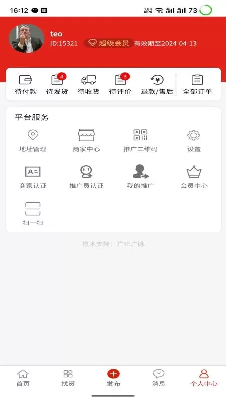 同行清清货最新版图1