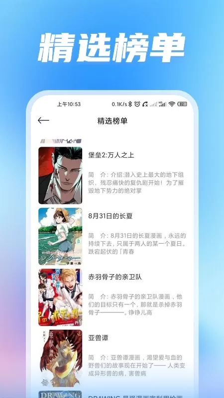 无染二次元官网版手机版图1