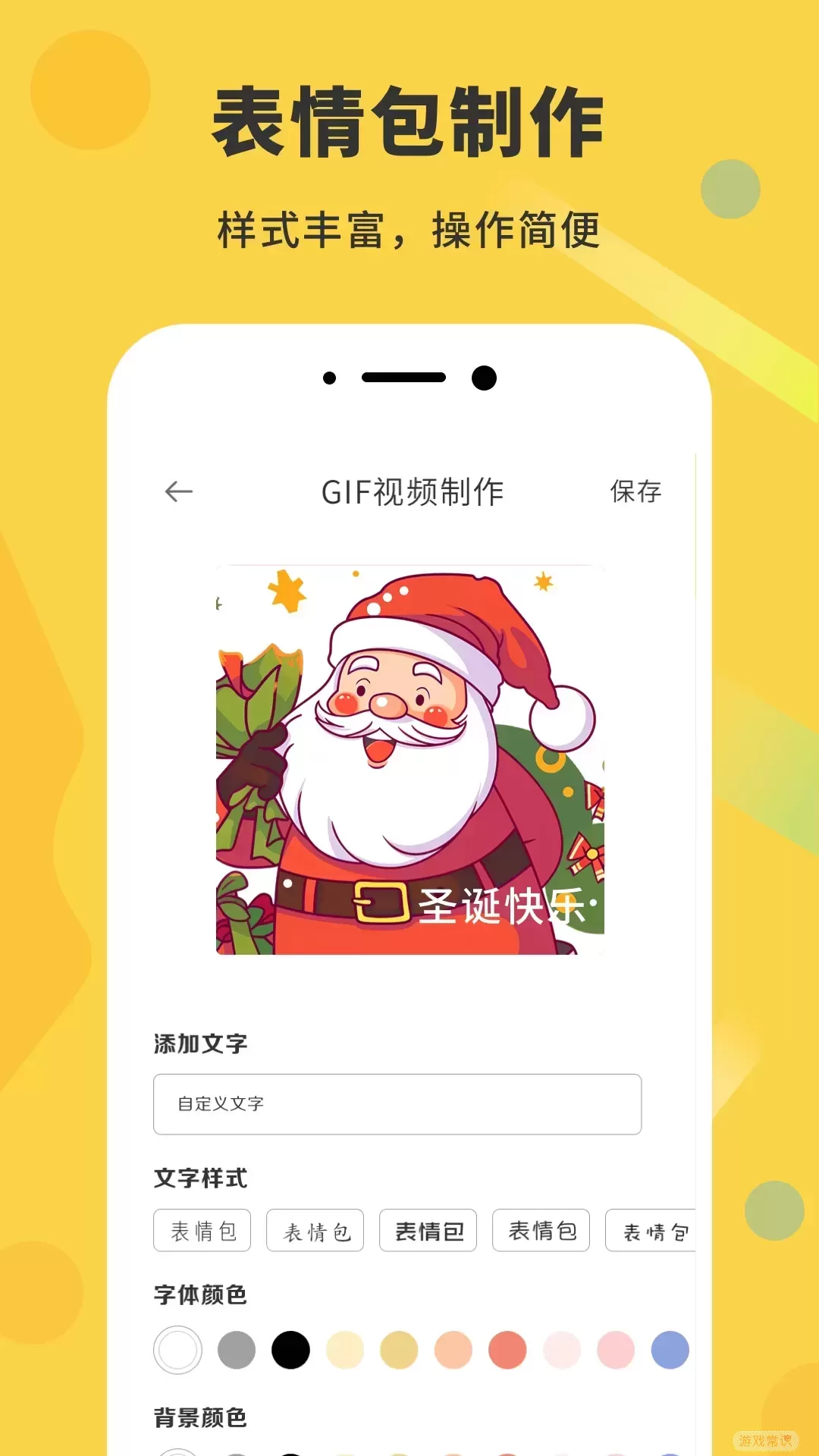 gif动态图免费下载