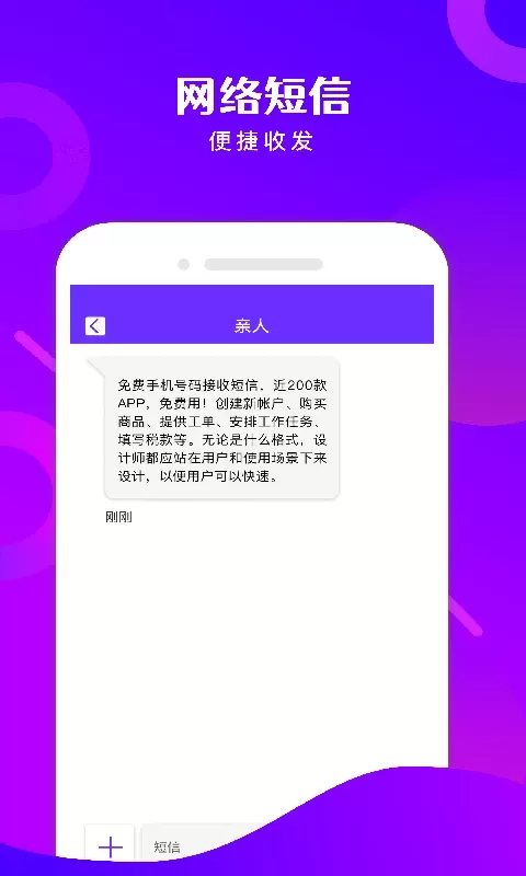 电话宝官网版手机版图4