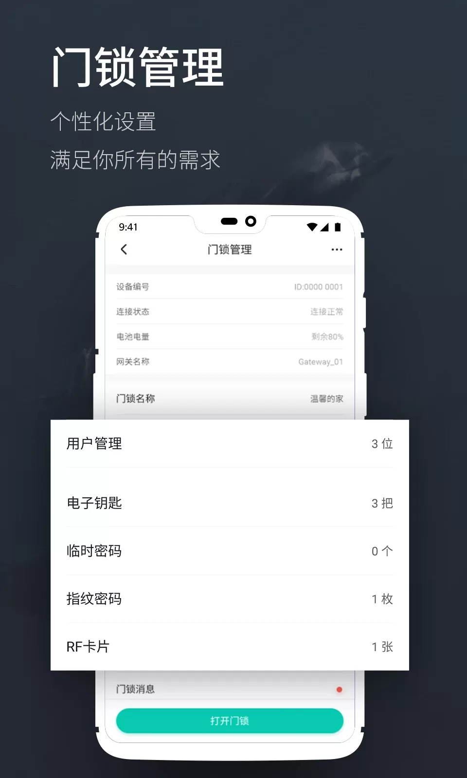 海豚智能安卓版最新版图2