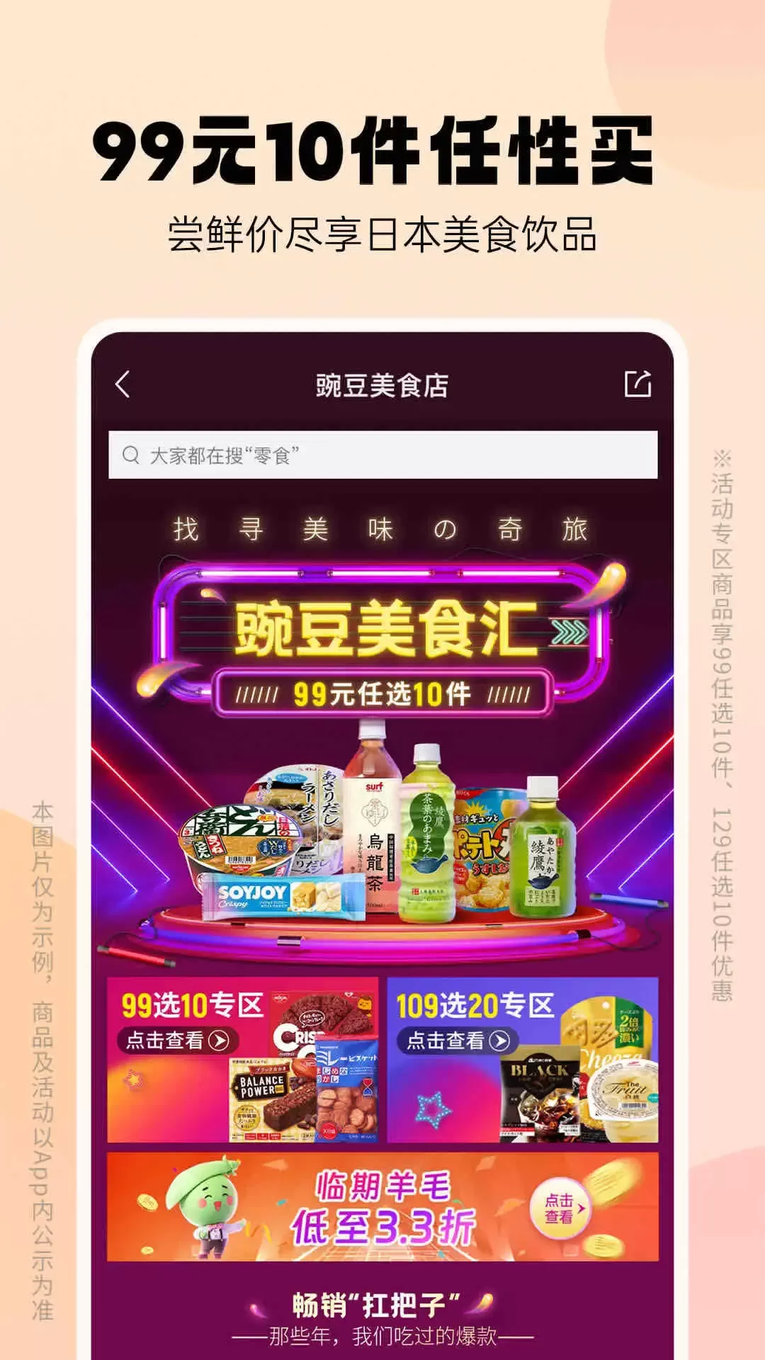 豌豆公主官网版手机版图2