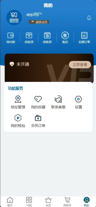 每食达系统官网版旧版本图2