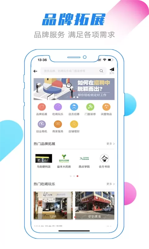 转门面网安卓最新版图3