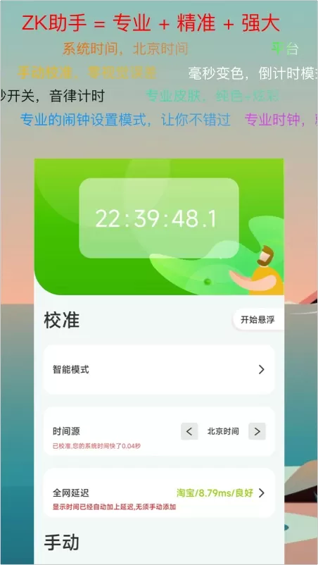 ZK助手官网版最新图0