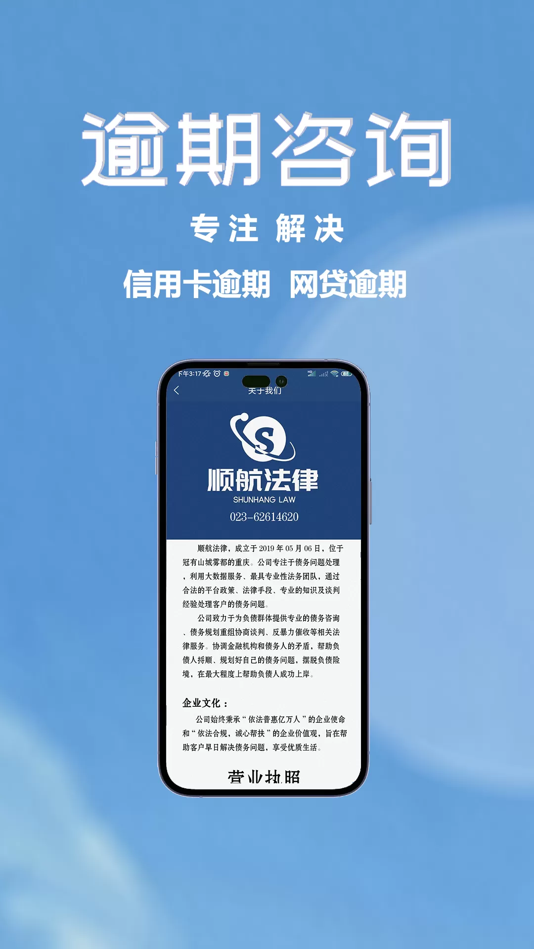 债务协商重组官网版手机版图0