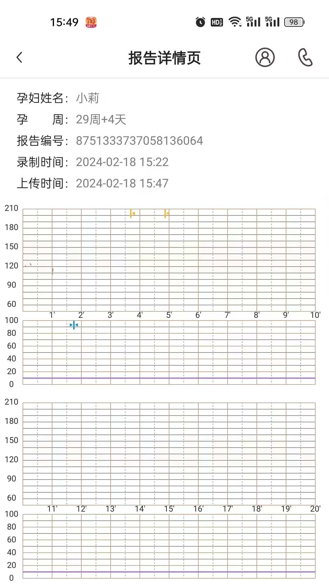 亲贝心医生端老版本下载图0