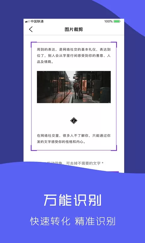 快拍识图文字识别安卓版最新版图1