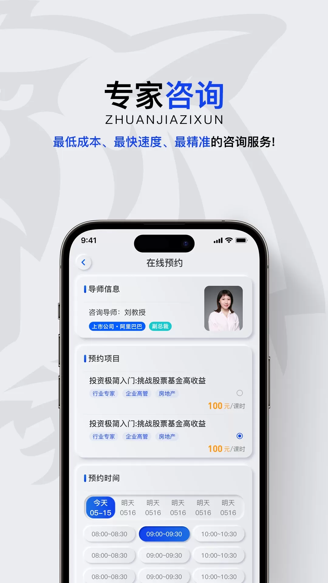 泰格财顾下载手机版图1