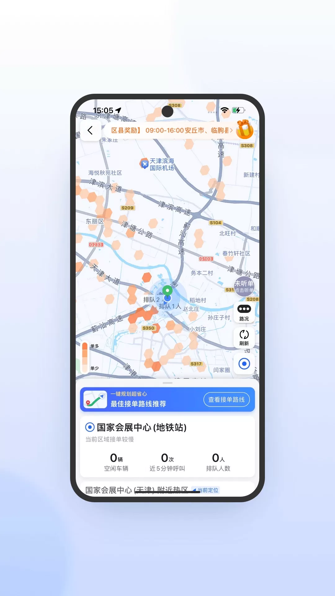 365约车-车主极速版下载app图0