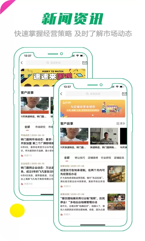 转门面网安卓最新版图4