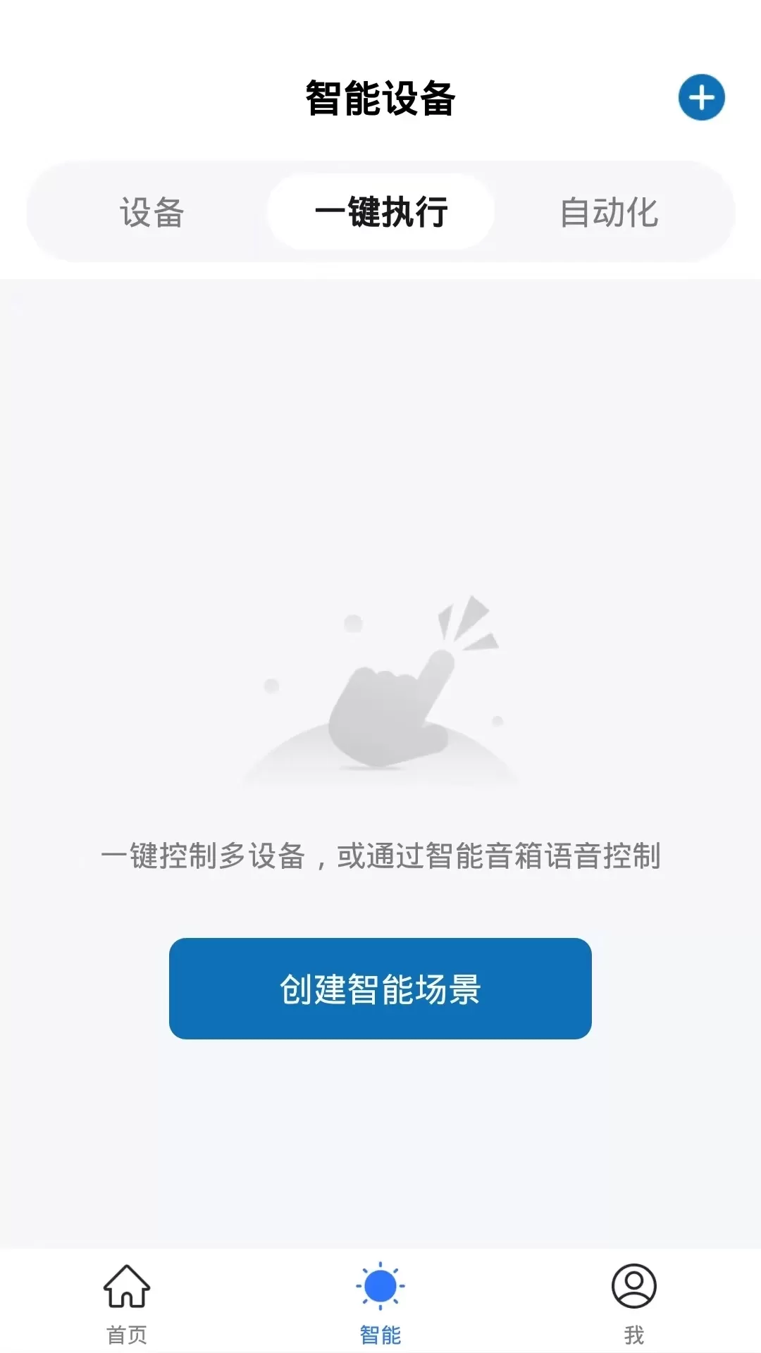 禾寓官网版手机版图3