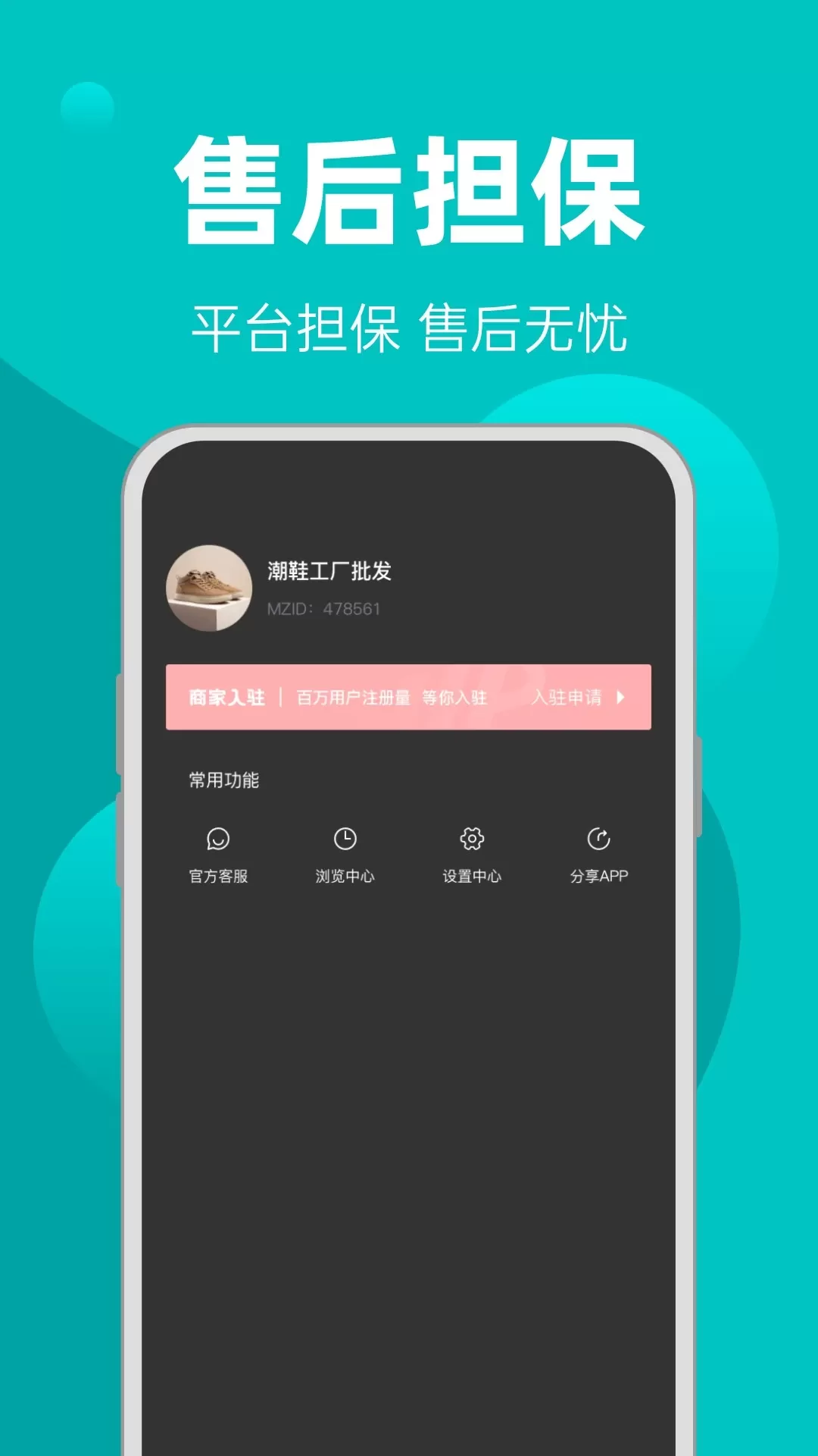 一手批发最新版本图2