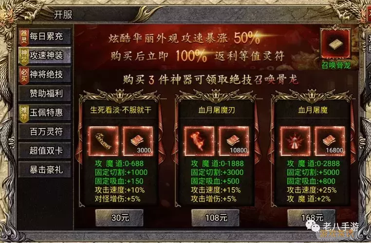 三国封魔传开局40转攻略