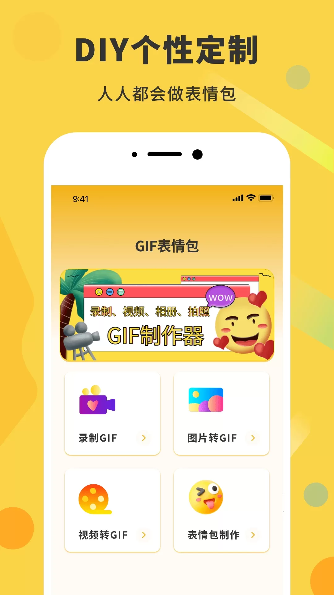 gif动态图免费下载图1