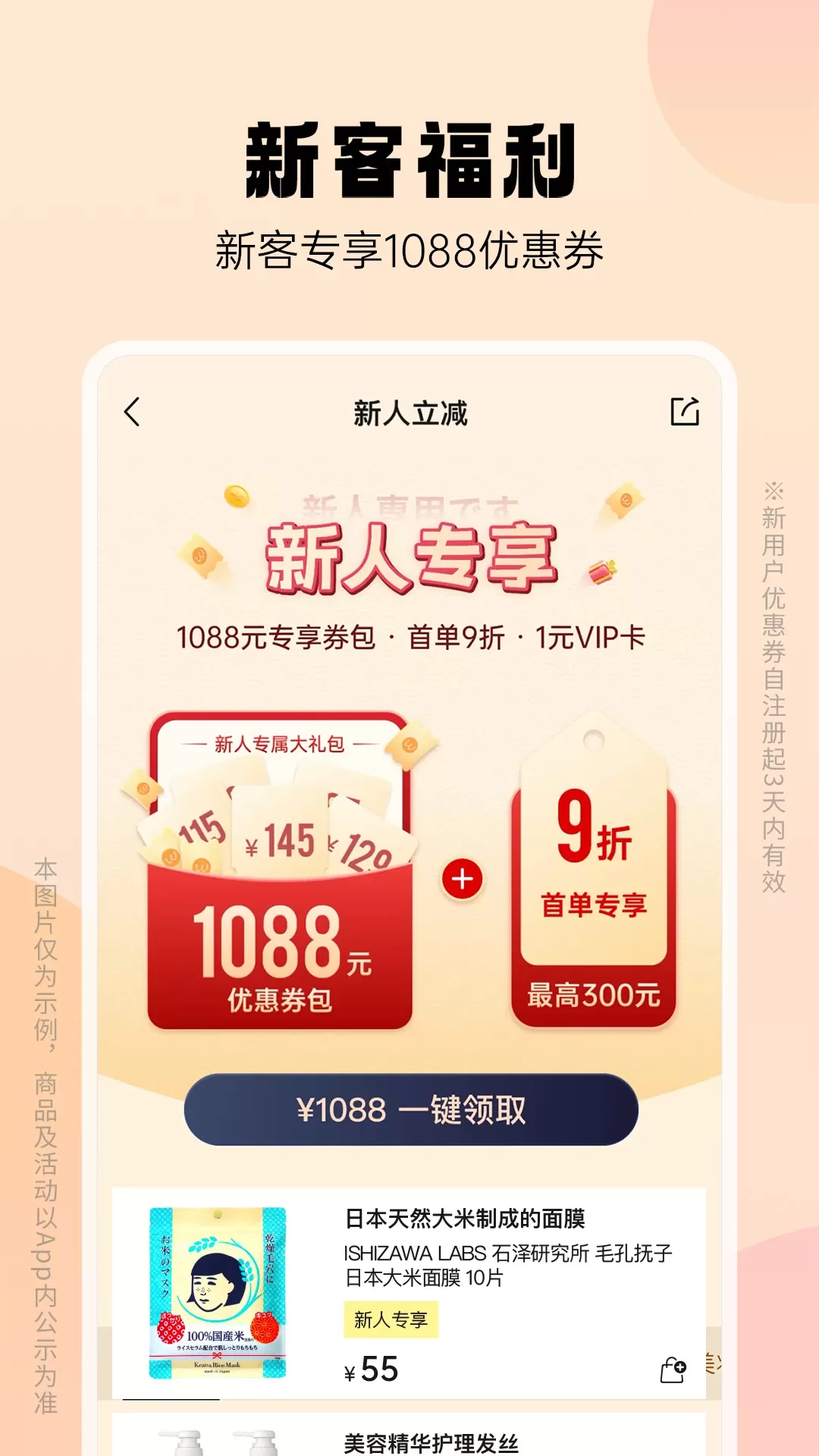 豌豆公主官网版手机版图1