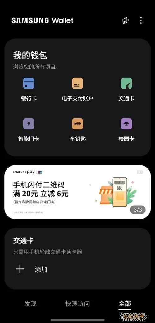 三星钱包数字密码怎么取消