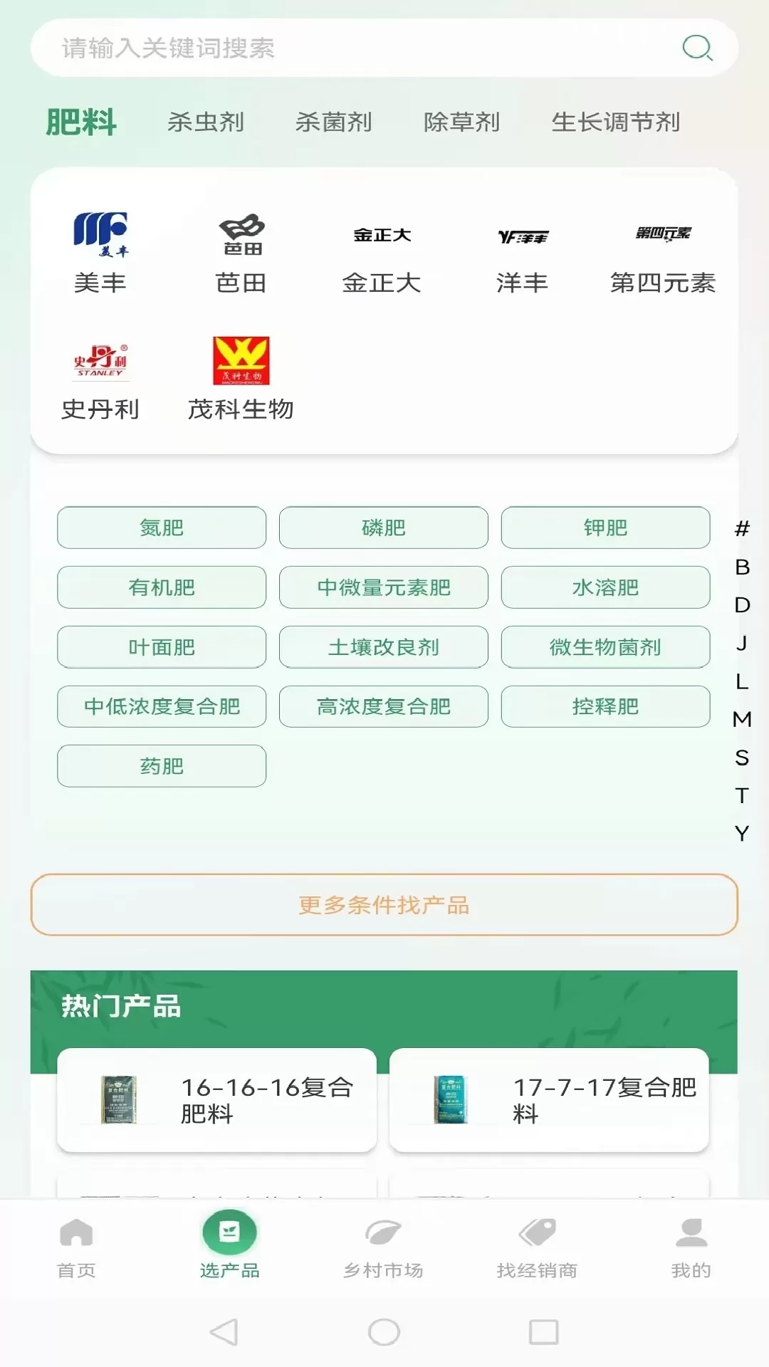 耕种帮下载官方正版图3