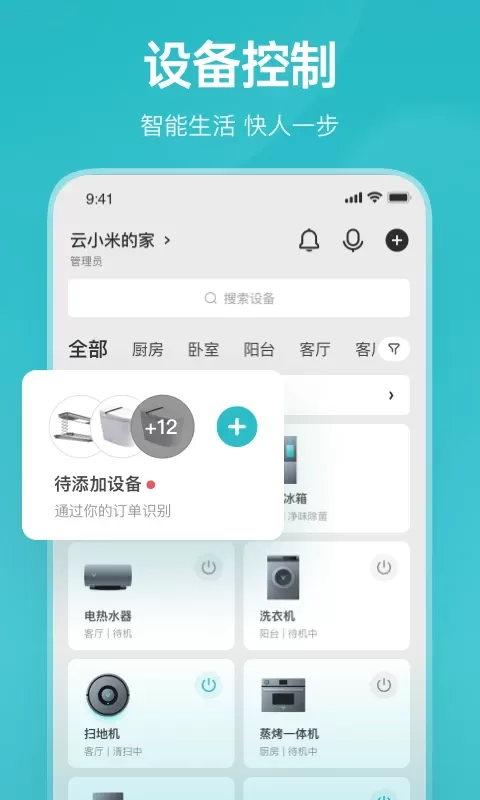 云米手机版图1